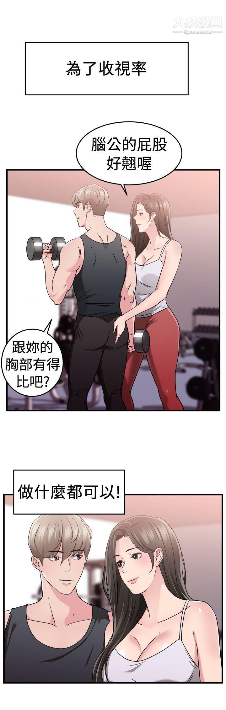 前男友前女友第82话-假幸福的离婚夫妻[上]