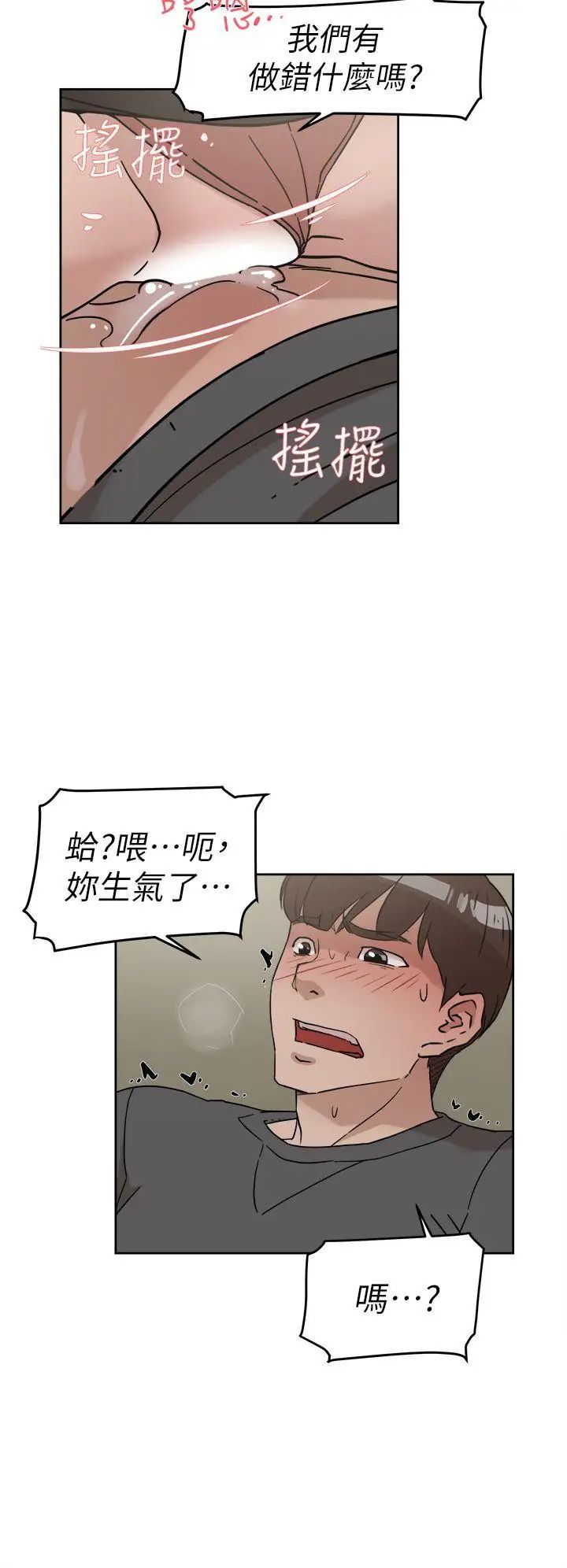 她的高跟鞋第60话-抢先一步