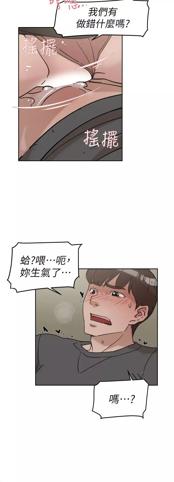 她的高跟鞋第60話-搶先一步