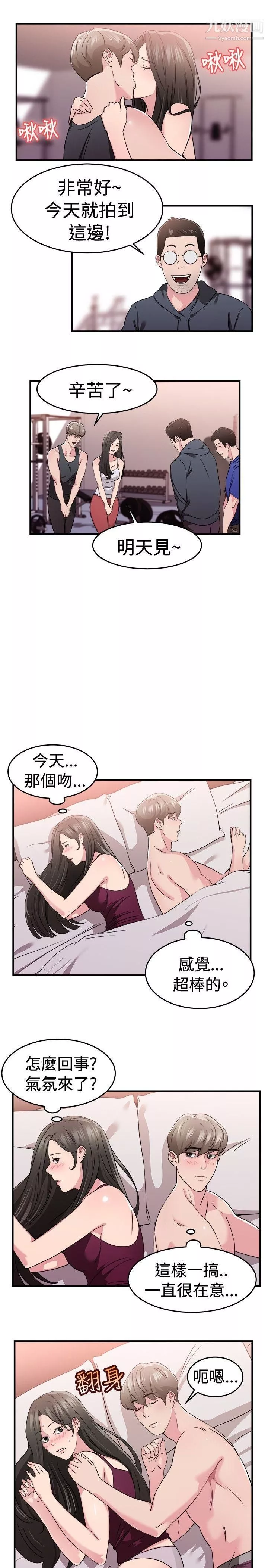 前男友前女友第83話-假幸福的離婚夫妻[中]