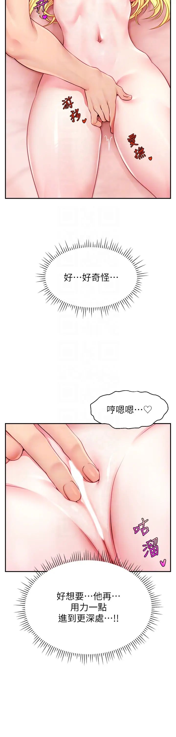 直播主的流量密碼第5話-緊夾不放的噴水穴