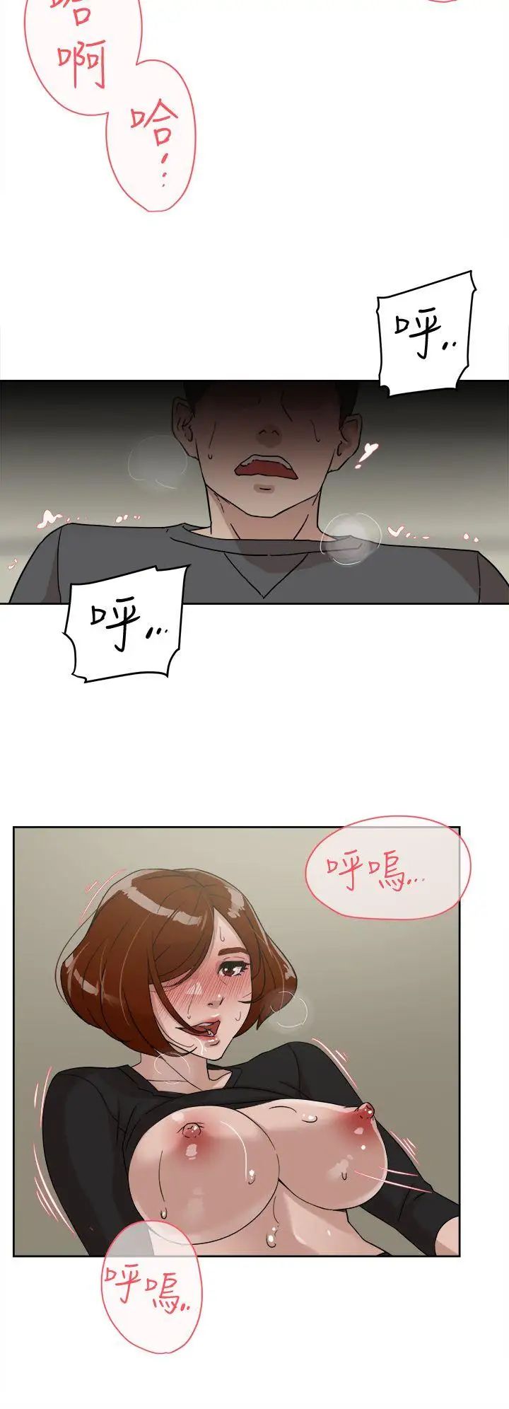 她的高跟鞋第60话-抢先一步
