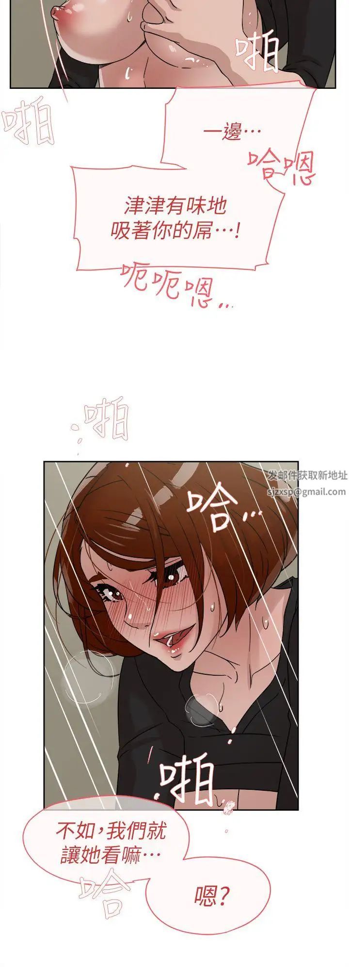 她的高跟鞋第60话-抢先一步