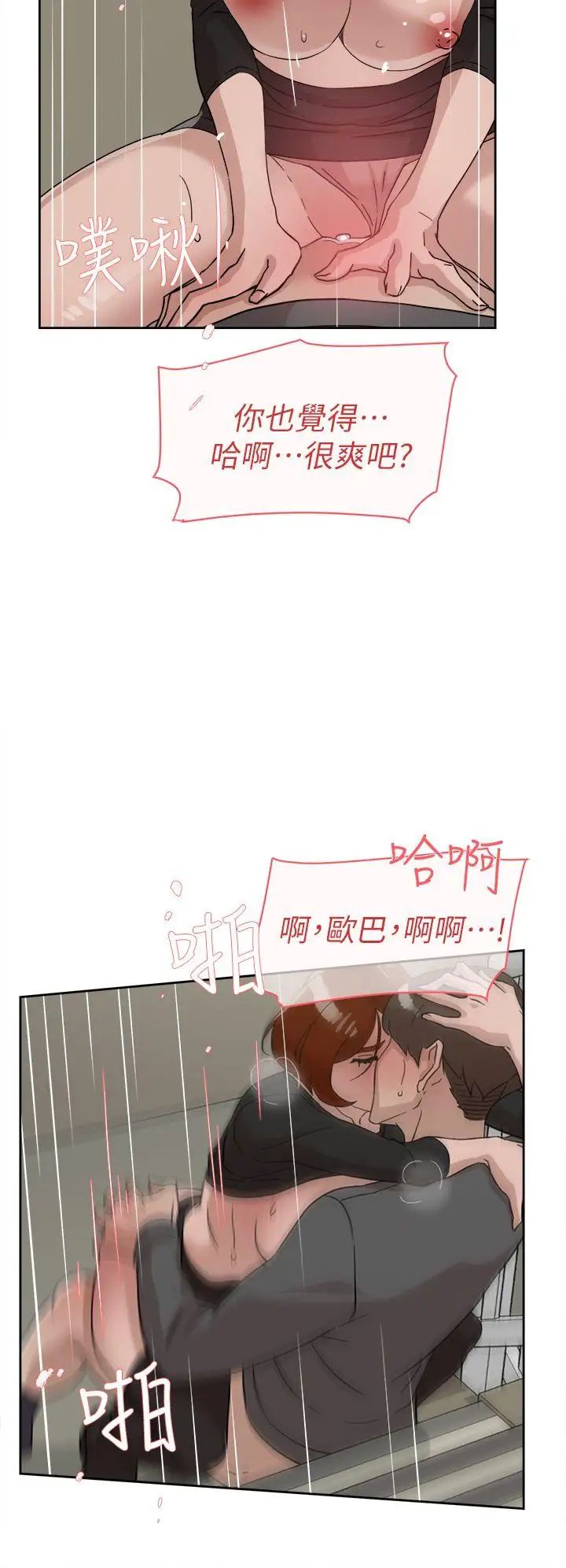 她的高跟鞋第60话-抢先一步