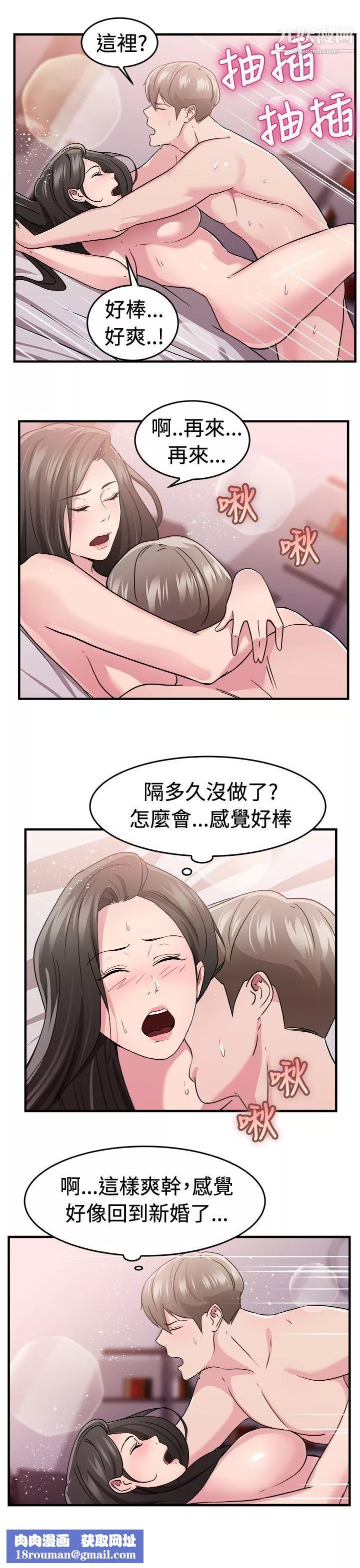 前男友前女友第83話-假幸福的離婚夫妻[中]