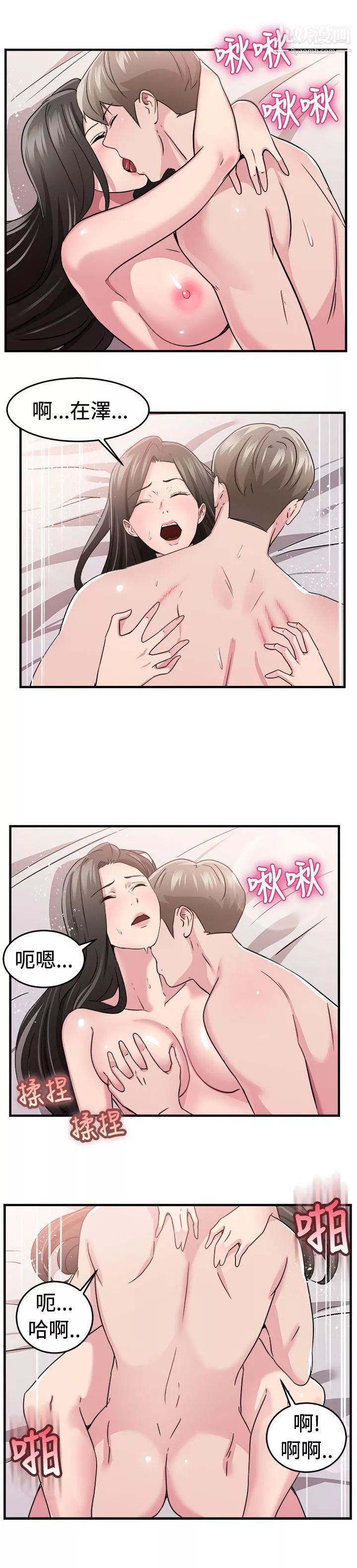 前男友前女友第83話-假幸福的離婚夫妻[中]