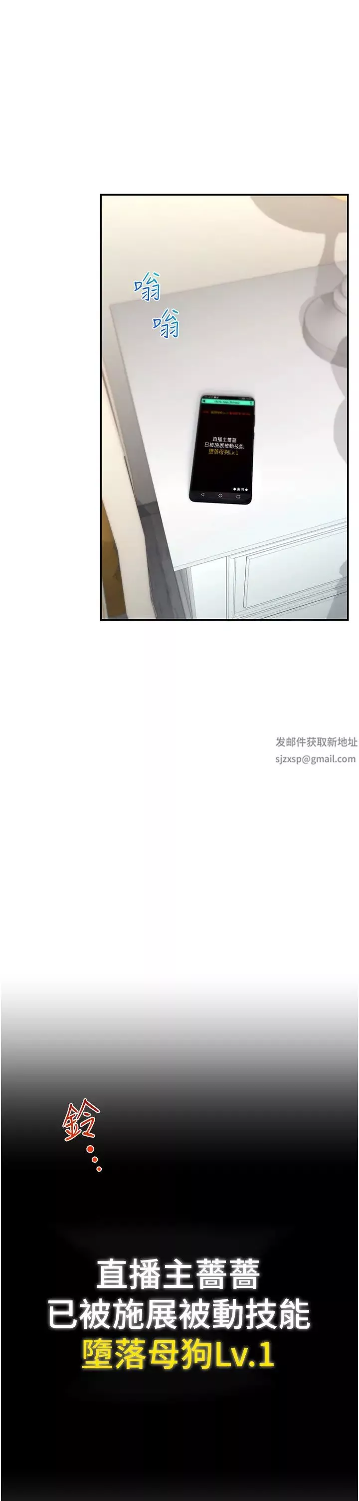 直播主的流量密碼第5話-緊夾不放的噴水穴