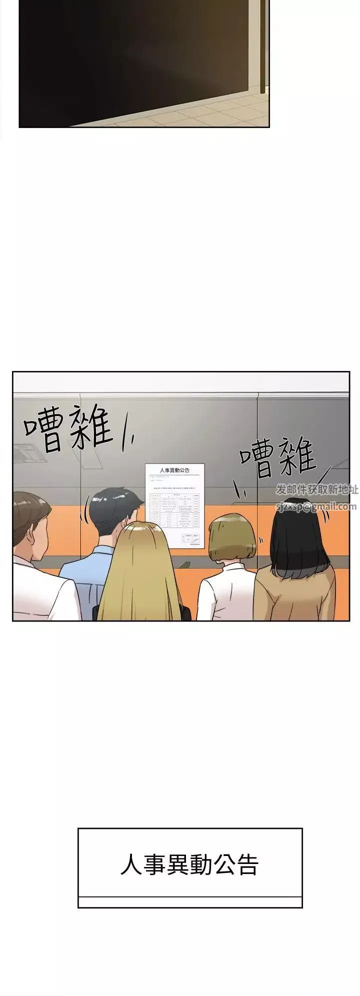 她的高跟鞋第60話-搶先一步