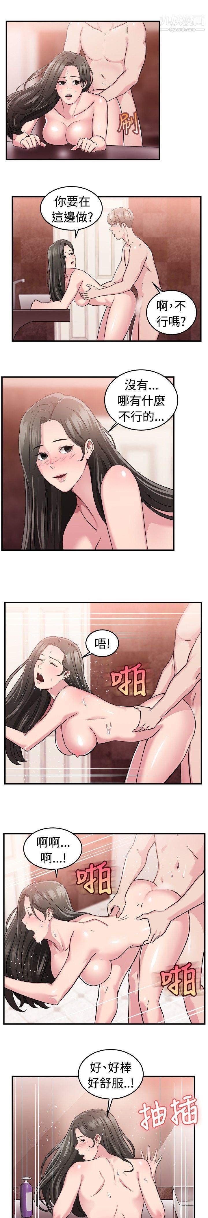 前男友前女友第84話-假幸福的離婚夫妻[下]