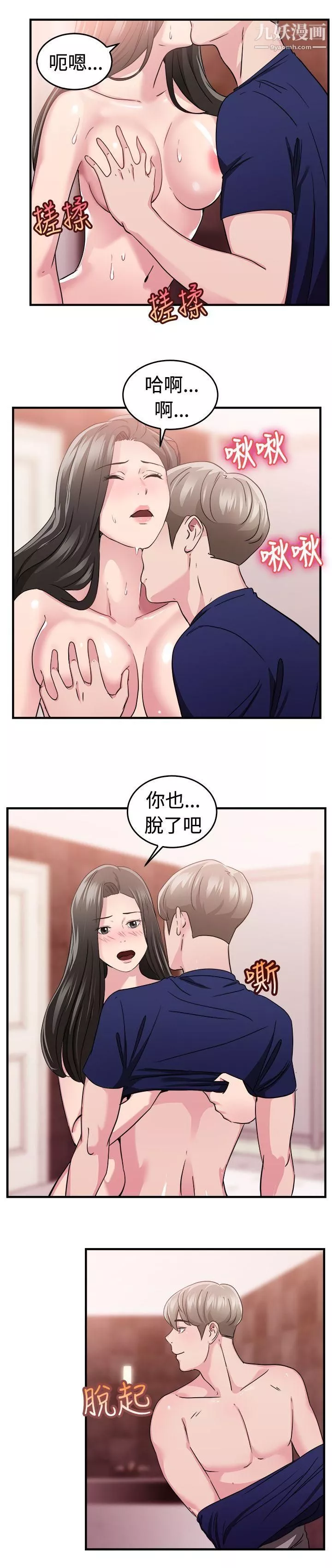 前男友前女友第84話-假幸福的離婚夫妻[下]