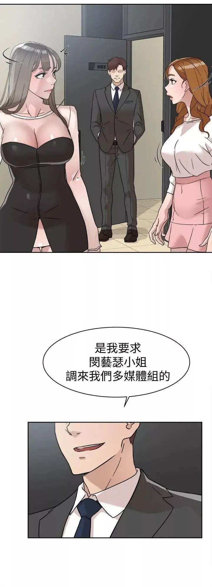 她的高跟鞋第60話-搶先一步