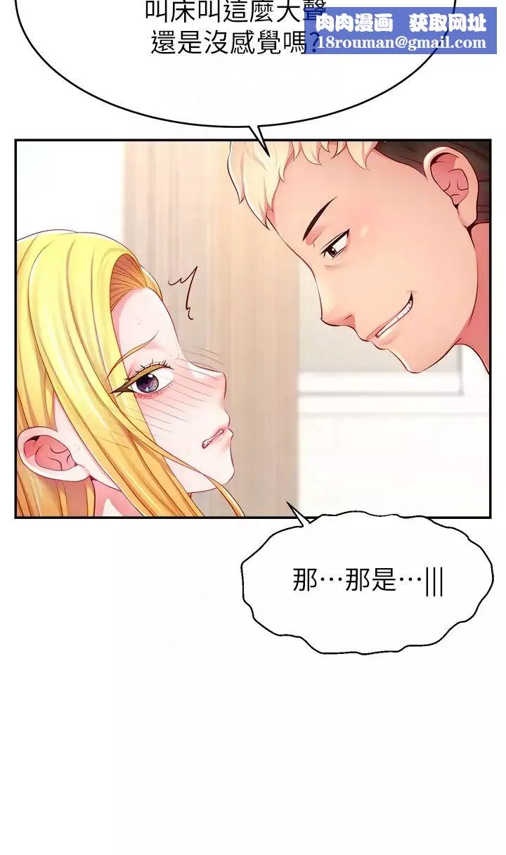 直播主的流量密碼第5話-緊夾不放的噴水穴