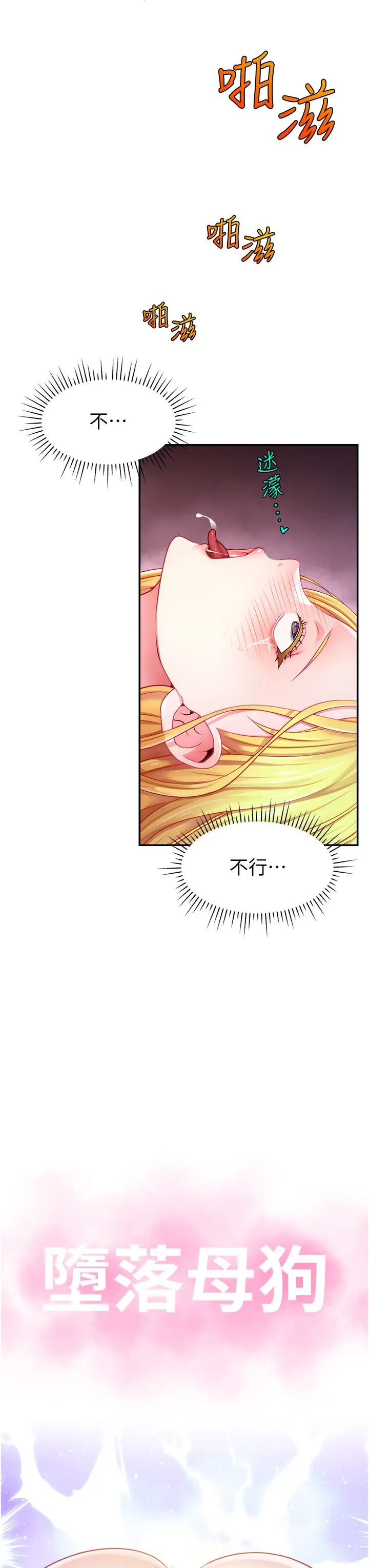 直播主的流量密碼第5話-緊夾不放的噴水穴