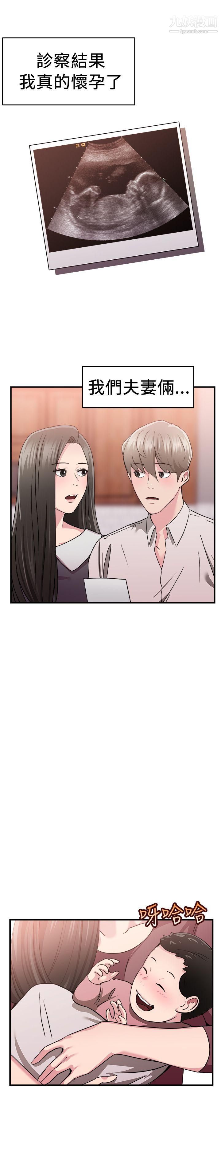 前男友前女友第84话-假幸福的离婚夫妻[下]