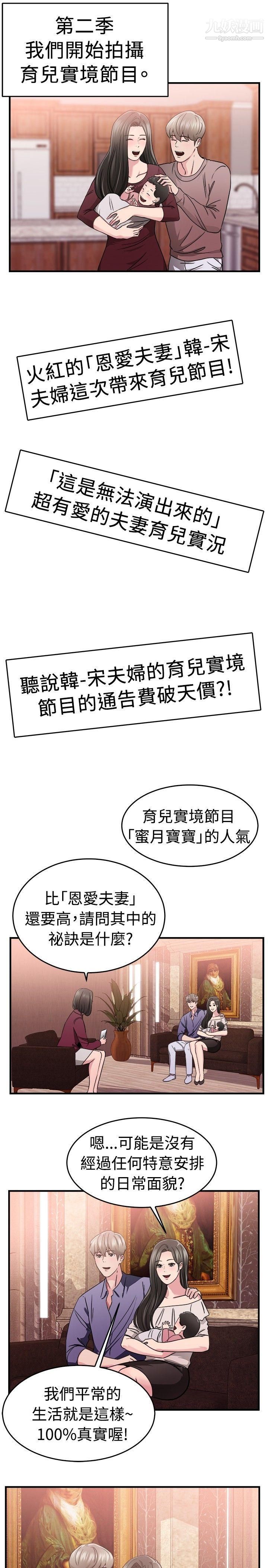 前男友前女友第84话-假幸福的离婚夫妻[下]