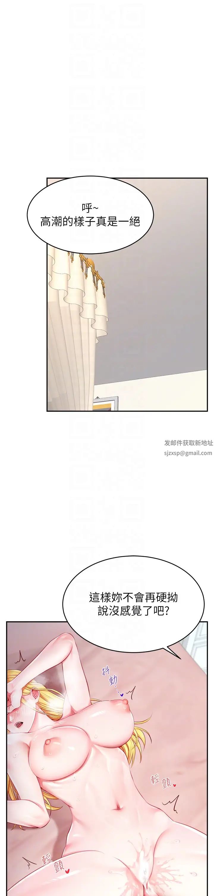 直播主的流量密碼第5話-緊夾不放的噴水穴