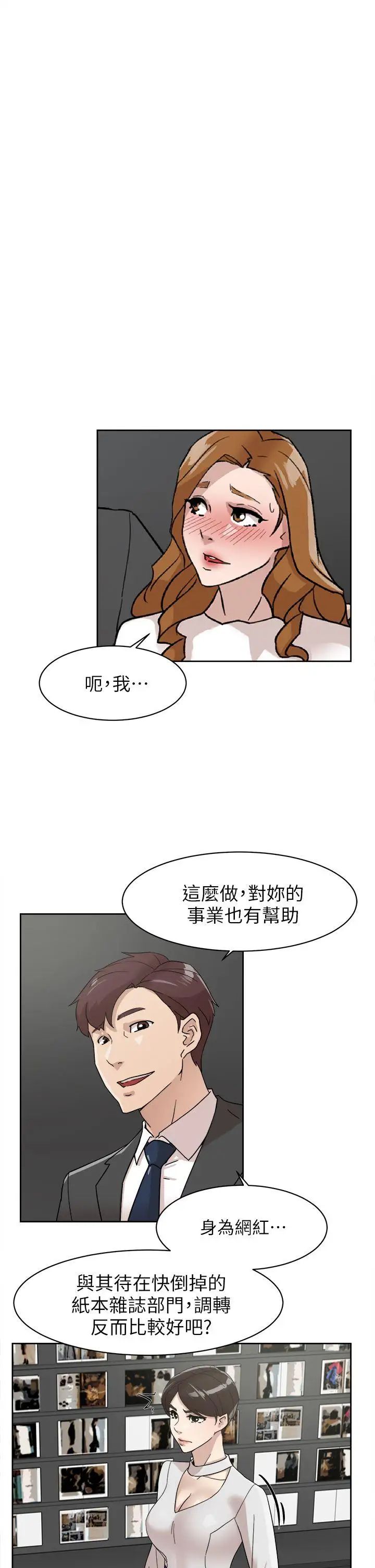 她的高跟鞋第61话-失去一切的危机