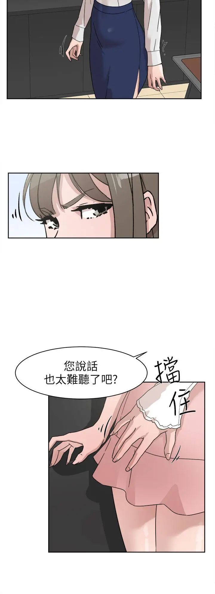 她的高跟鞋第61话-失去一切的危机