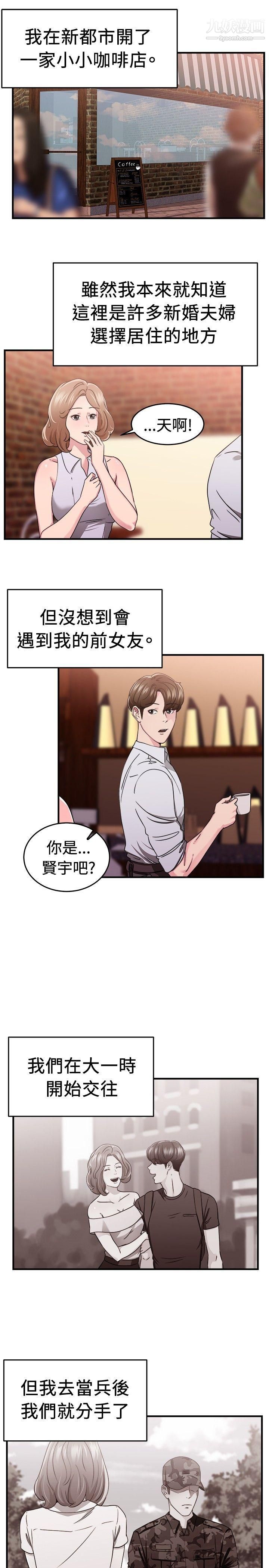 前男友前女友第85话-旧时记忆的客人[上]