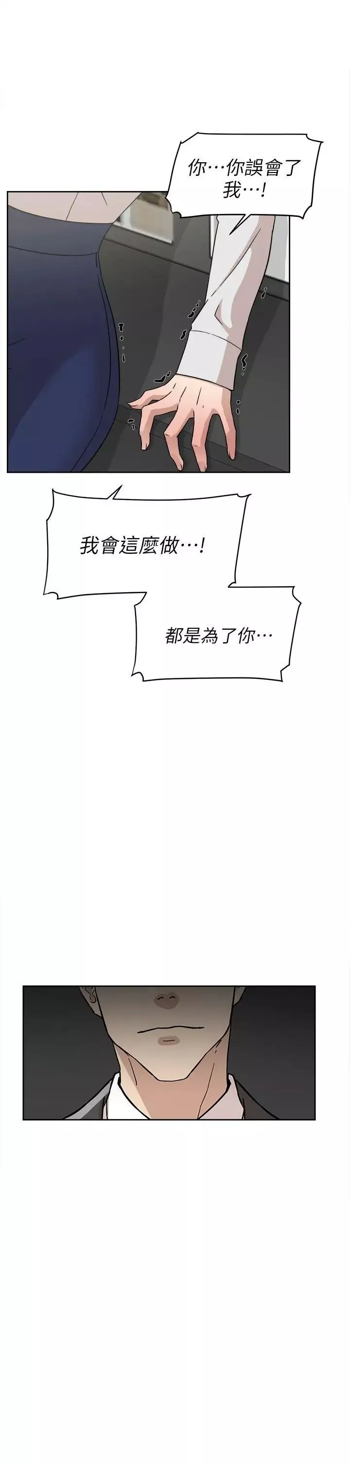 她的高跟鞋第61話-失去一切的危機