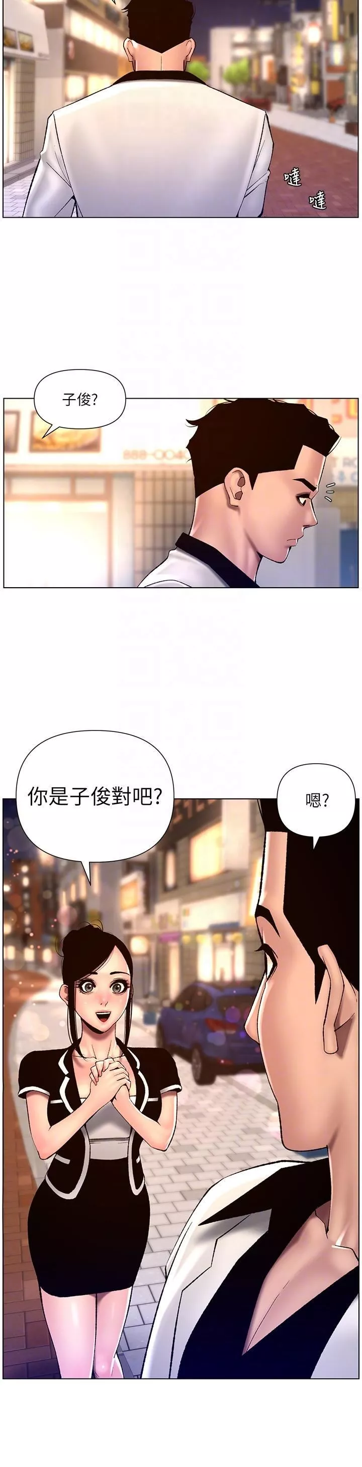 帝王App第83話-久違的平凡性愛