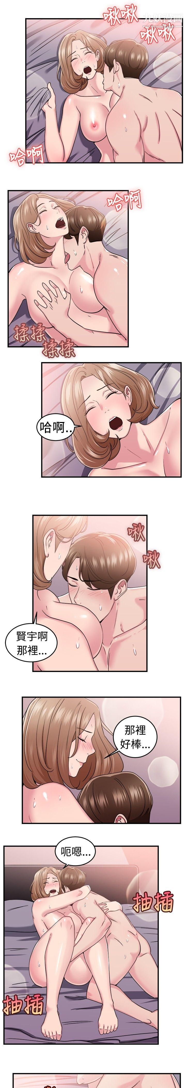 前男友前女友第86话-旧时记忆的客人[中]