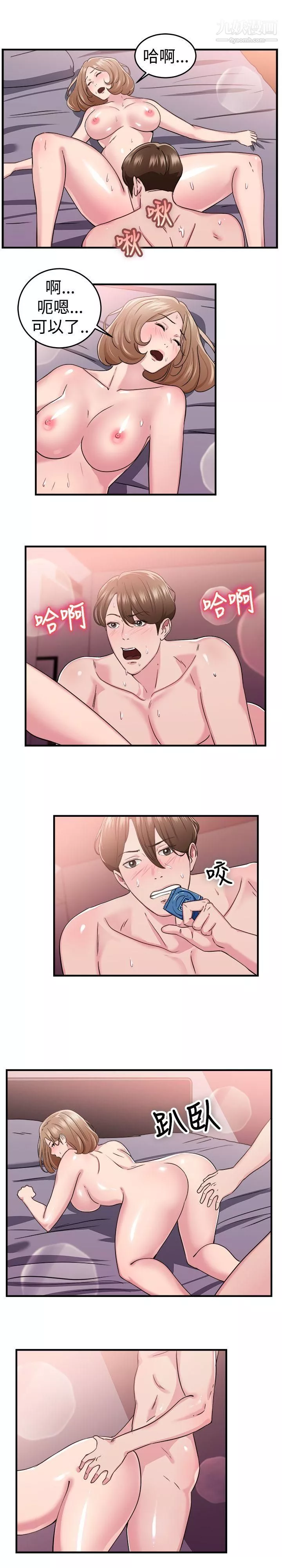 前男友前女友第86話-舊時記憶的客人[中]
