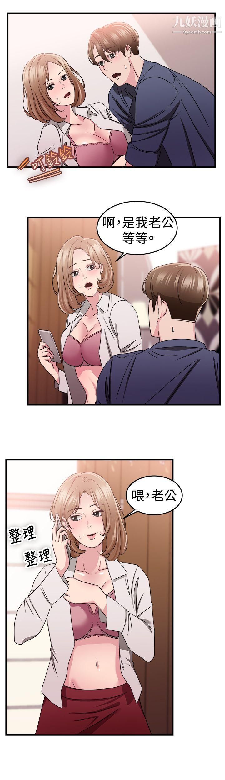前男友前女友第86话-旧时记忆的客人[中]