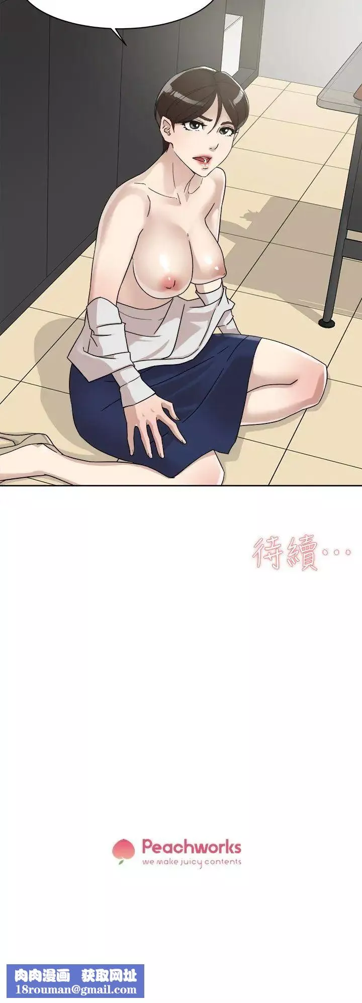 她的高跟鞋第61話-失去一切的危機