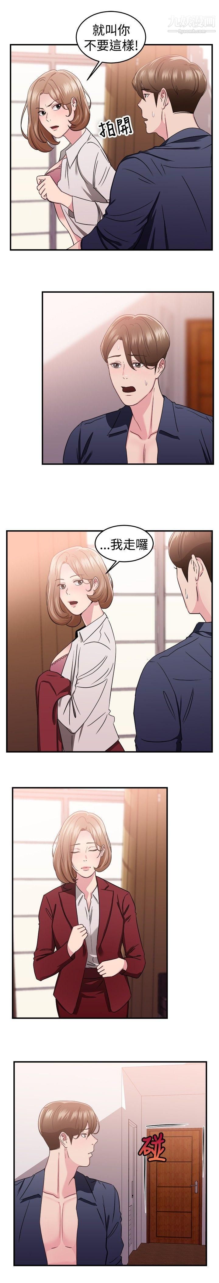 前男友前女友第86话-旧时记忆的客人[中]