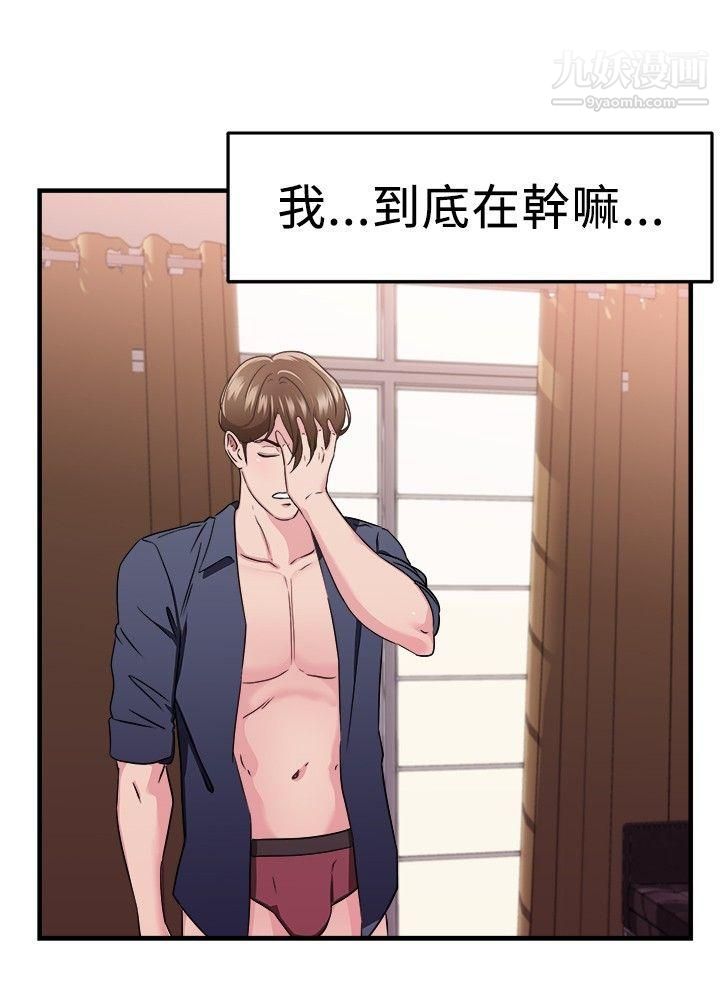 前男友前女友第86话-旧时记忆的客人[中]