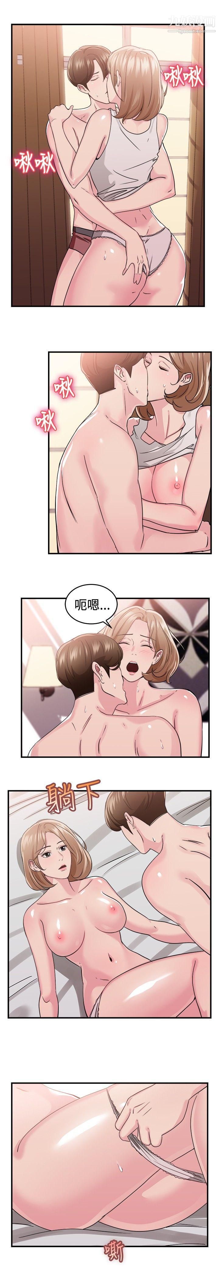 前男友前女友第87话-旧时记忆的客人[下]