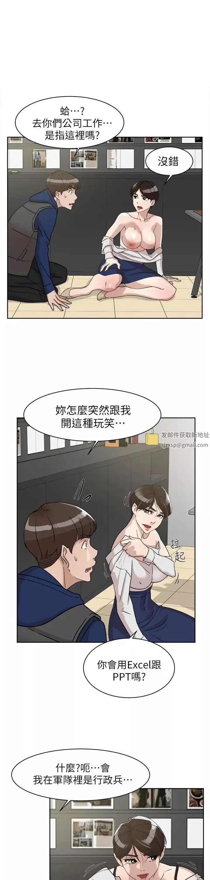 她的高跟鞋第62話-藝瑟的特別服務
