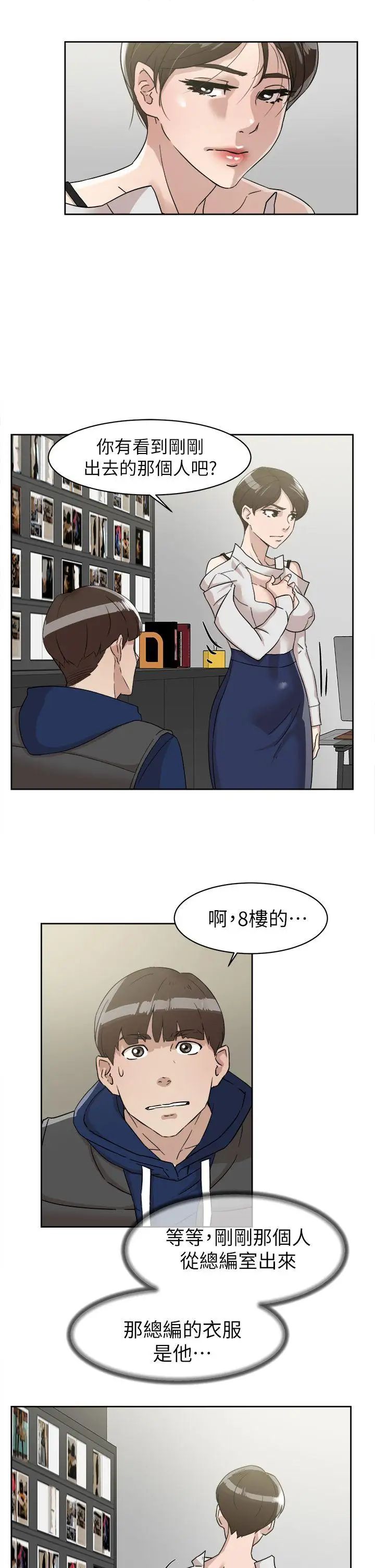 她的高跟鞋第62话-艺瑟的特别服务