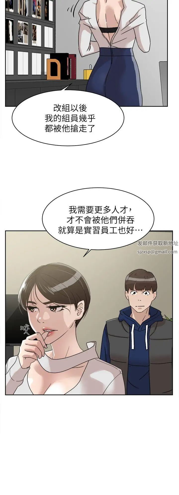 她的高跟鞋第62话-艺瑟的特别服务