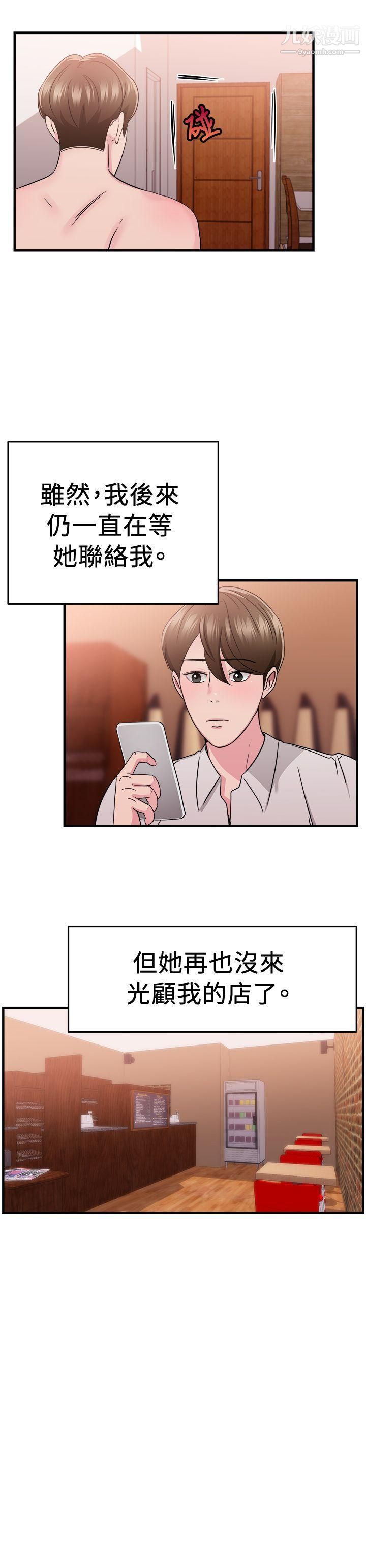 前男友前女友第87话-旧时记忆的客人[下]
