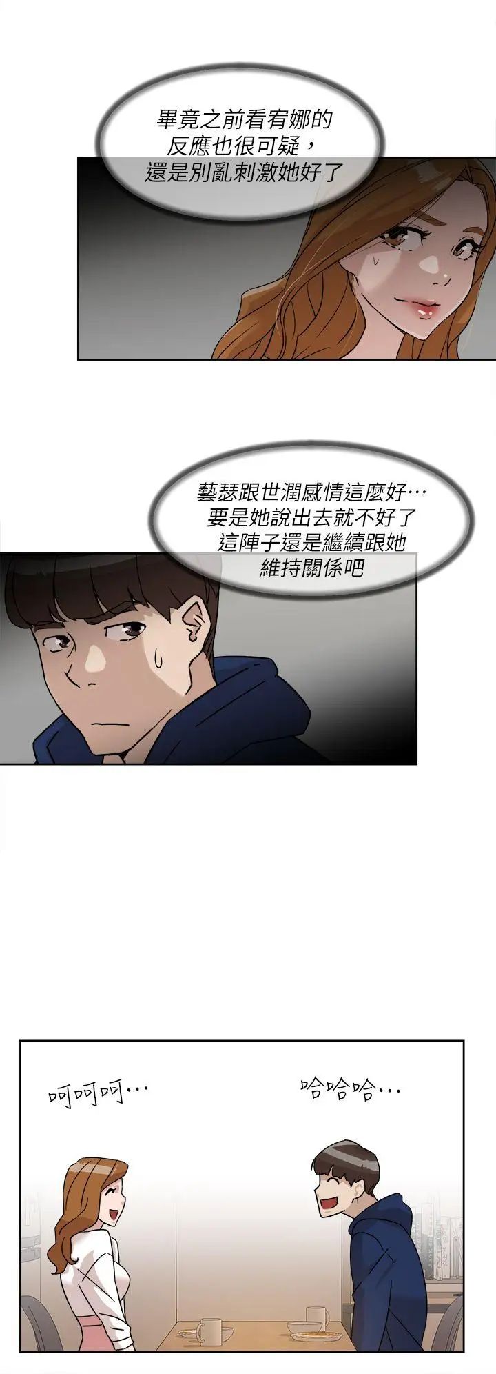 她的高跟鞋第62话-艺瑟的特别服务