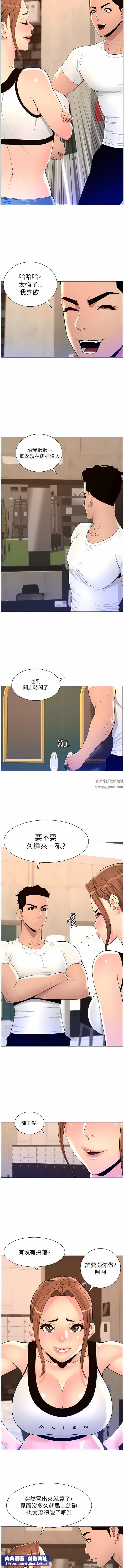 帝王App第86话-我一定让你射!!
