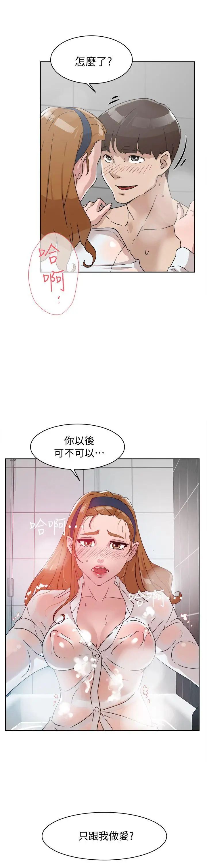 她的高跟鞋第62话-艺瑟的特别服务