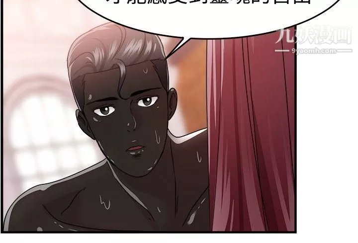 前男友前女友第89話-行為藝術的真諦[中]