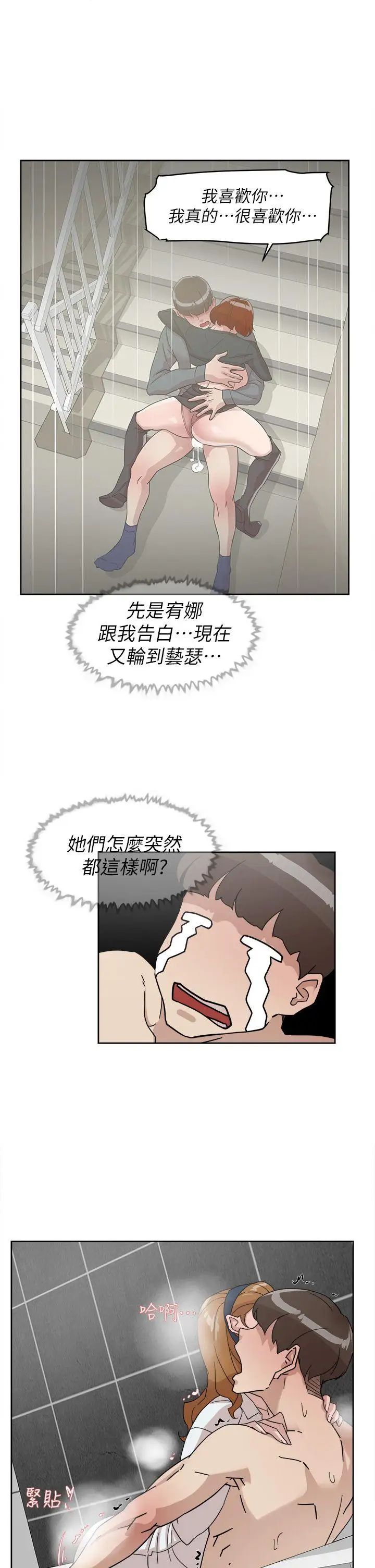 她的高跟鞋第63话-真宇~选我选我