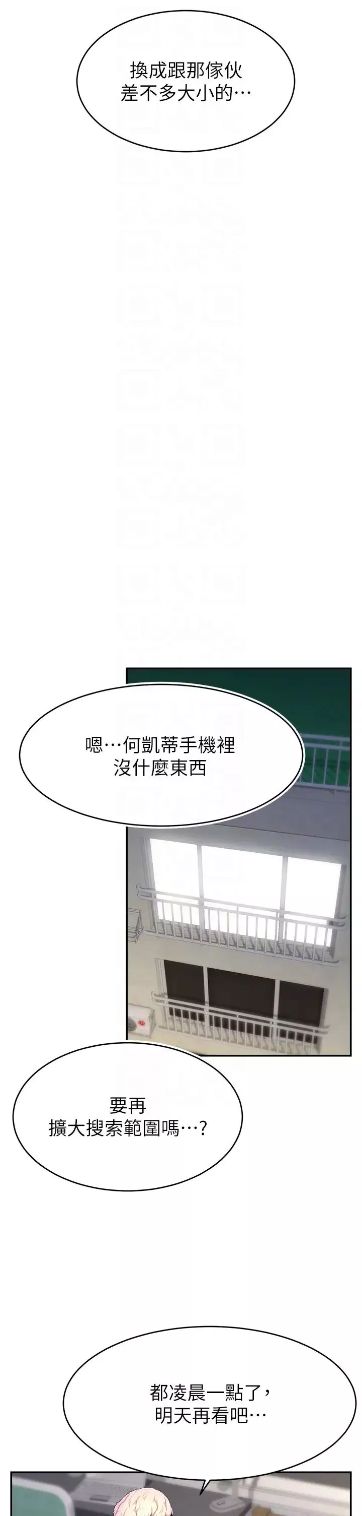 直播主的流量密碼第7話-不能全裸…隻能露兩點♡♡