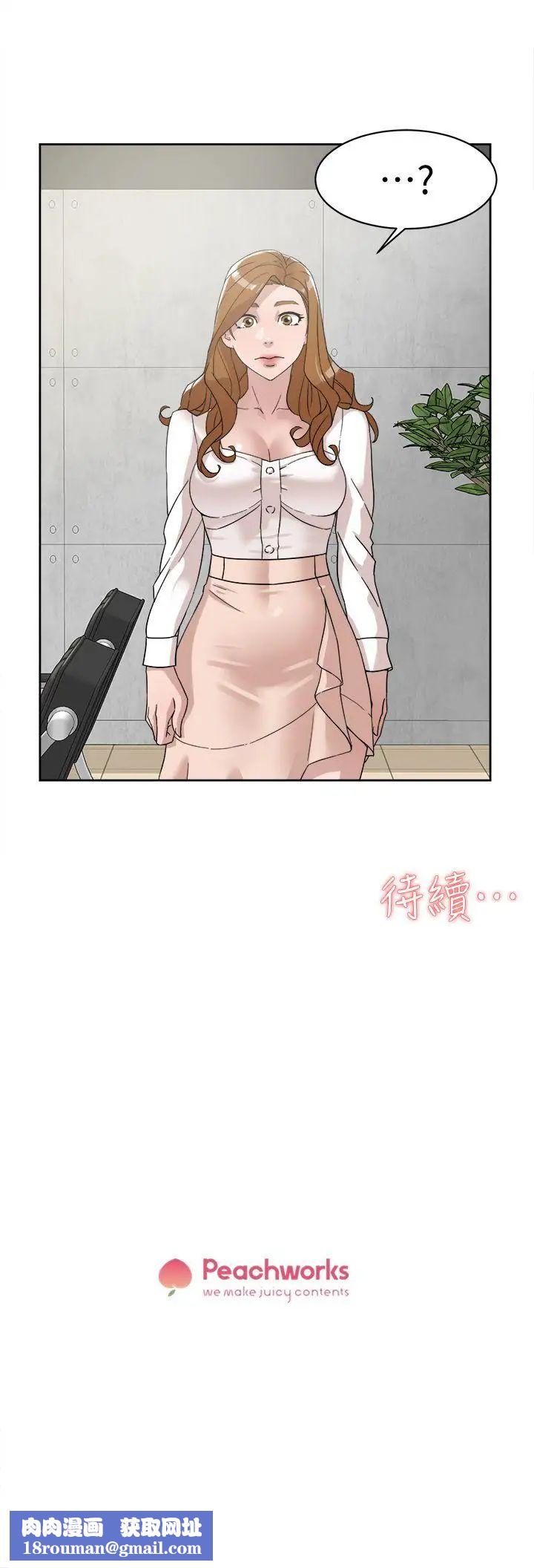 她的高跟鞋第63话-真宇~选我选我