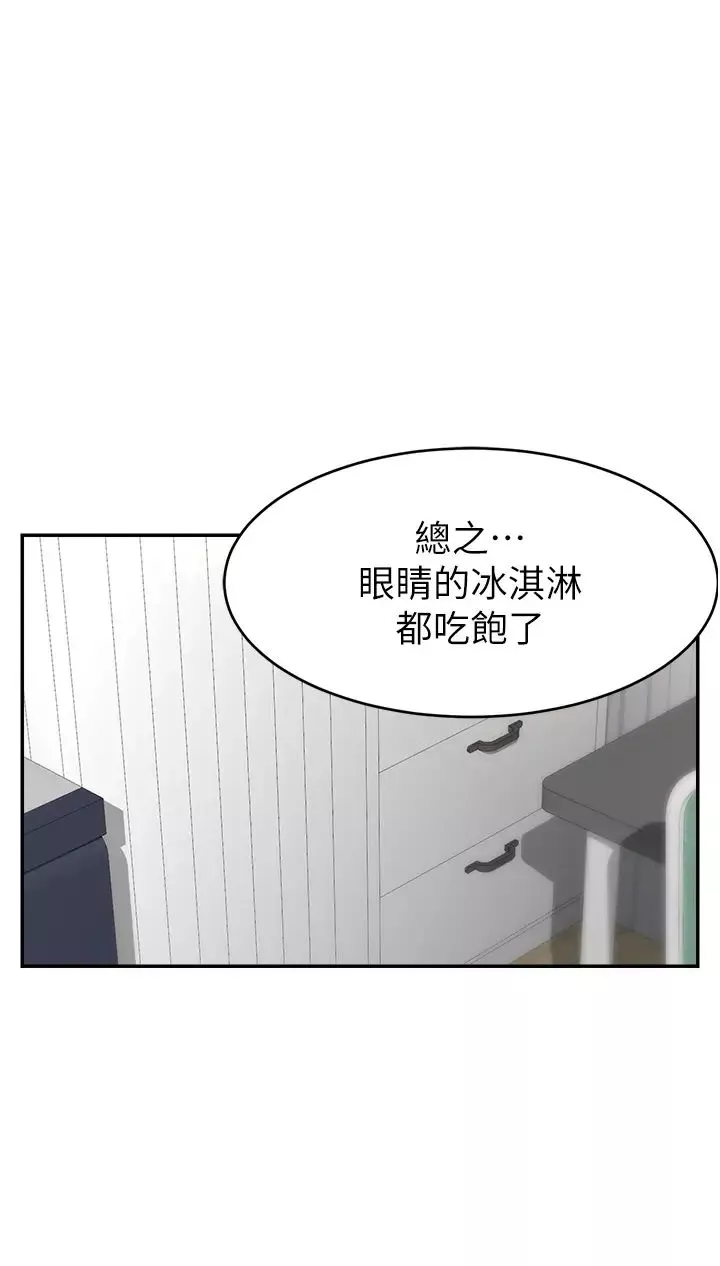 直播主的流量密碼第7話-不能全裸…隻能露兩點♡♡