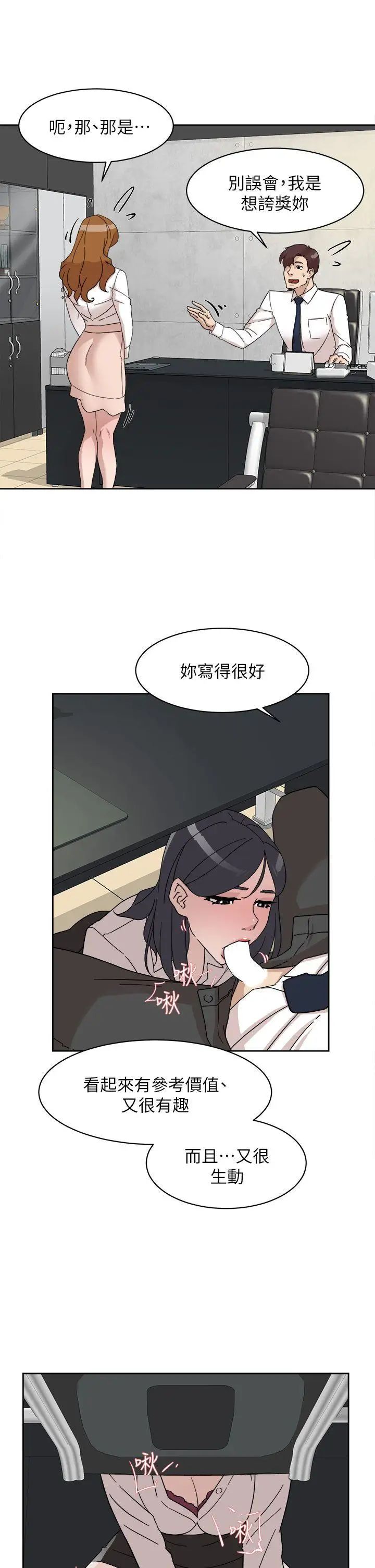 她的高跟鞋第64话-新总编调教女人的方法