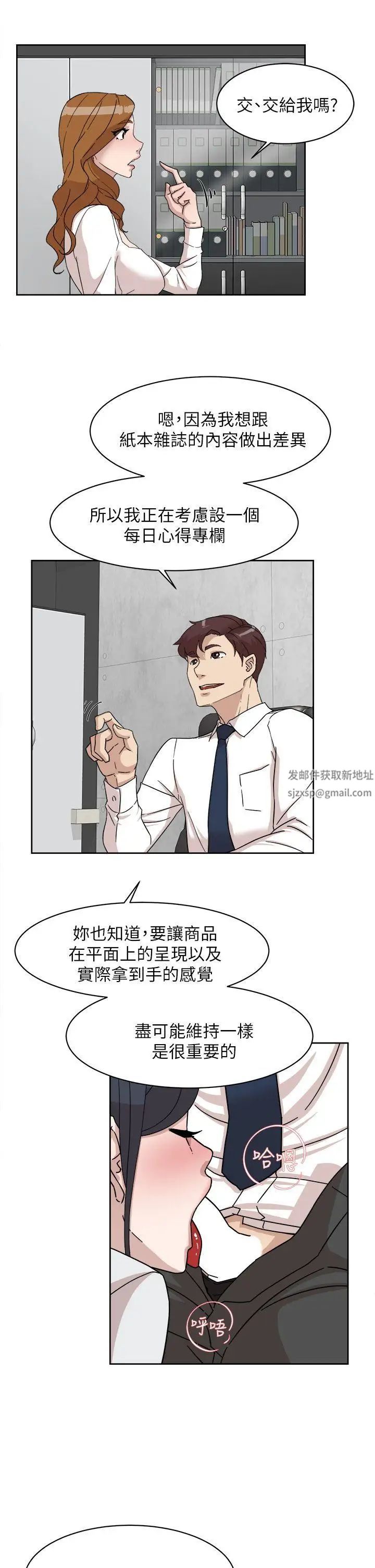 她的高跟鞋第64话-新总编调教女人的方法