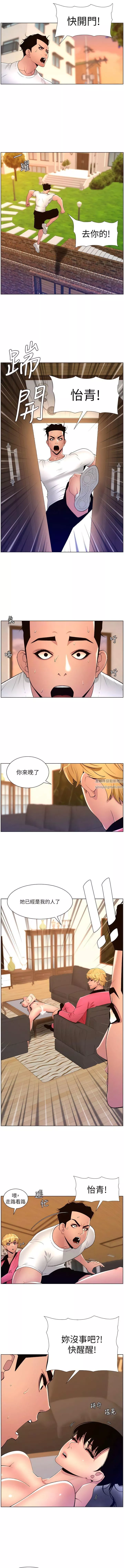 帝王App第88話-動我女人者，死!