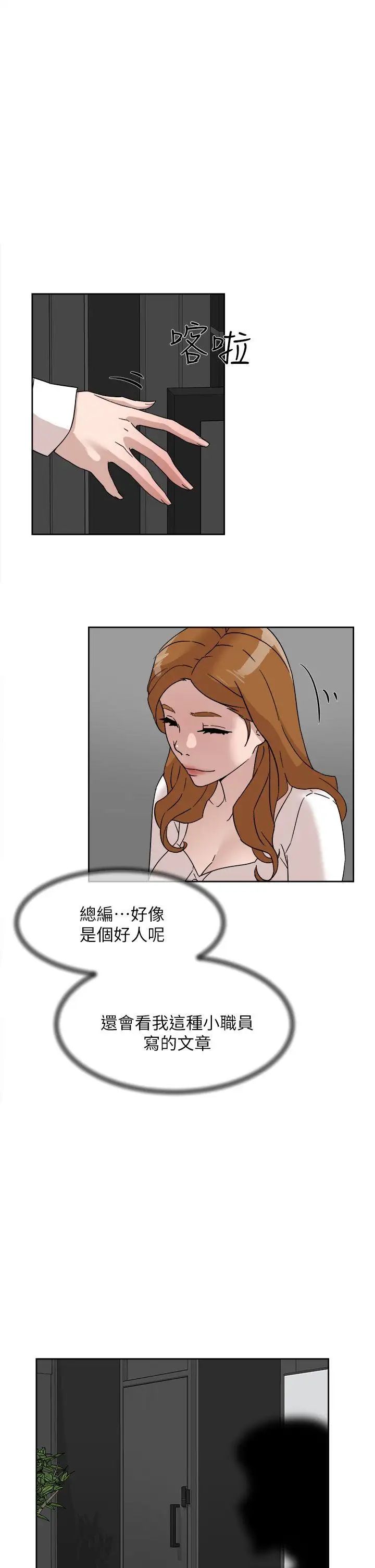 她的高跟鞋第64话-新总编调教女人的方法