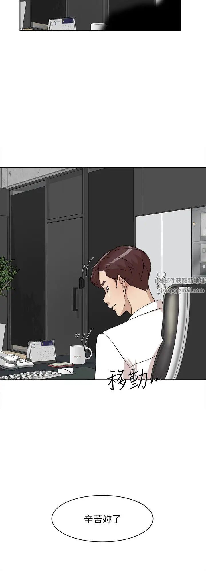 她的高跟鞋第64话-新总编调教女人的方法