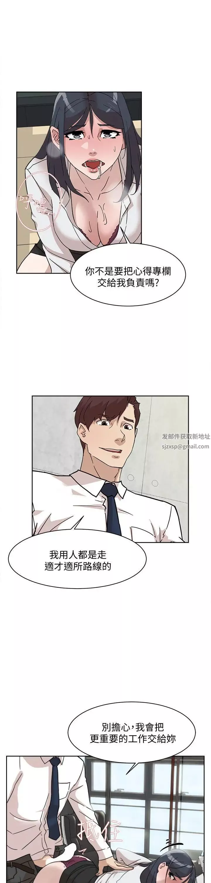 她的高跟鞋第64話-新總編調教女人的方法